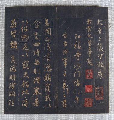 图片[1]-Preface to the Sacred Religion of the King of Tuotang in the Northern Song Dynasty-China Archive